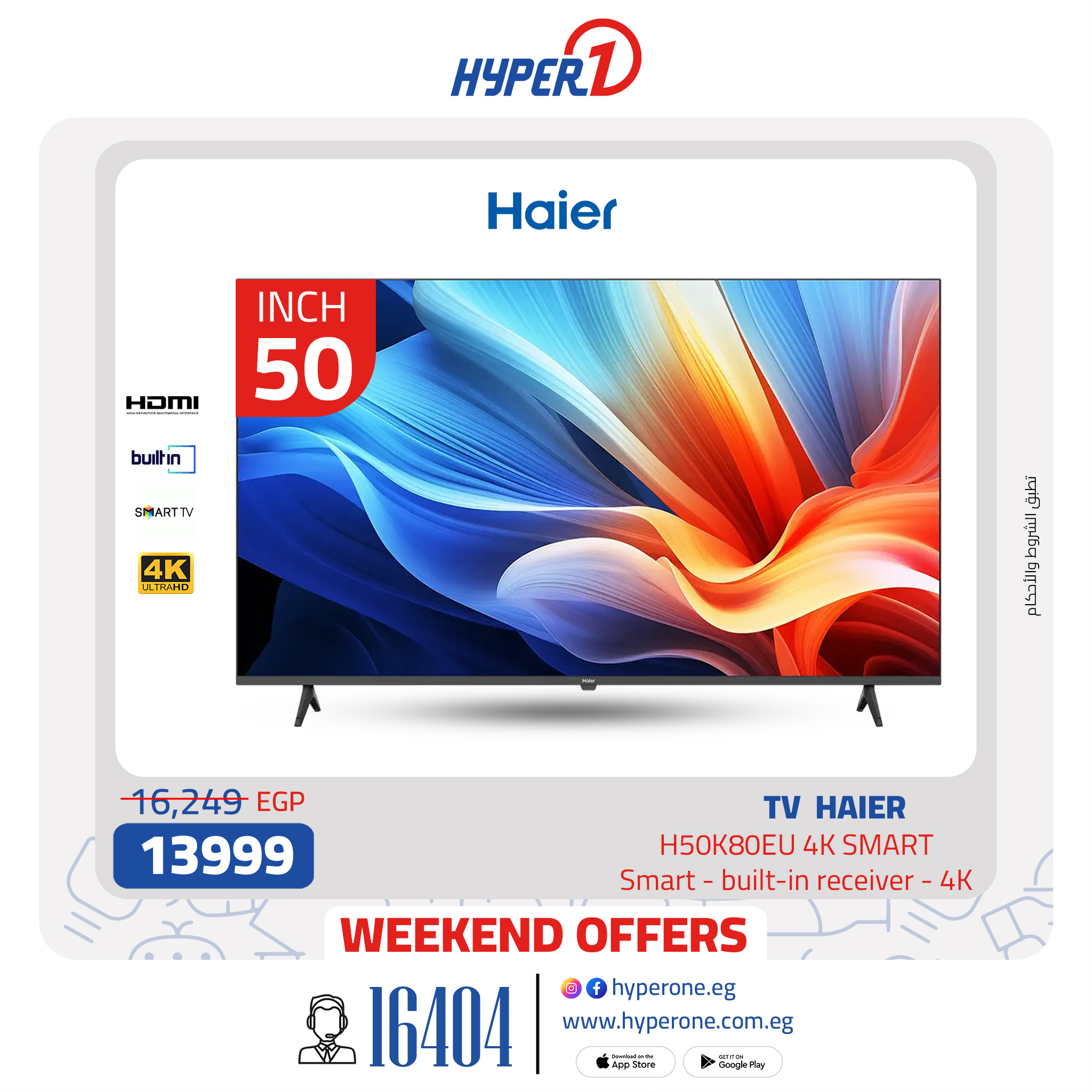 hyper-one offers from 16jan to 30jan 2025 عروض هايبر وان من 16 يناير حتى 30 يناير 2025 صفحة رقم 11